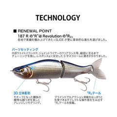 Megabass i-Slide 187 R SW lure for shallow topwater presentations.