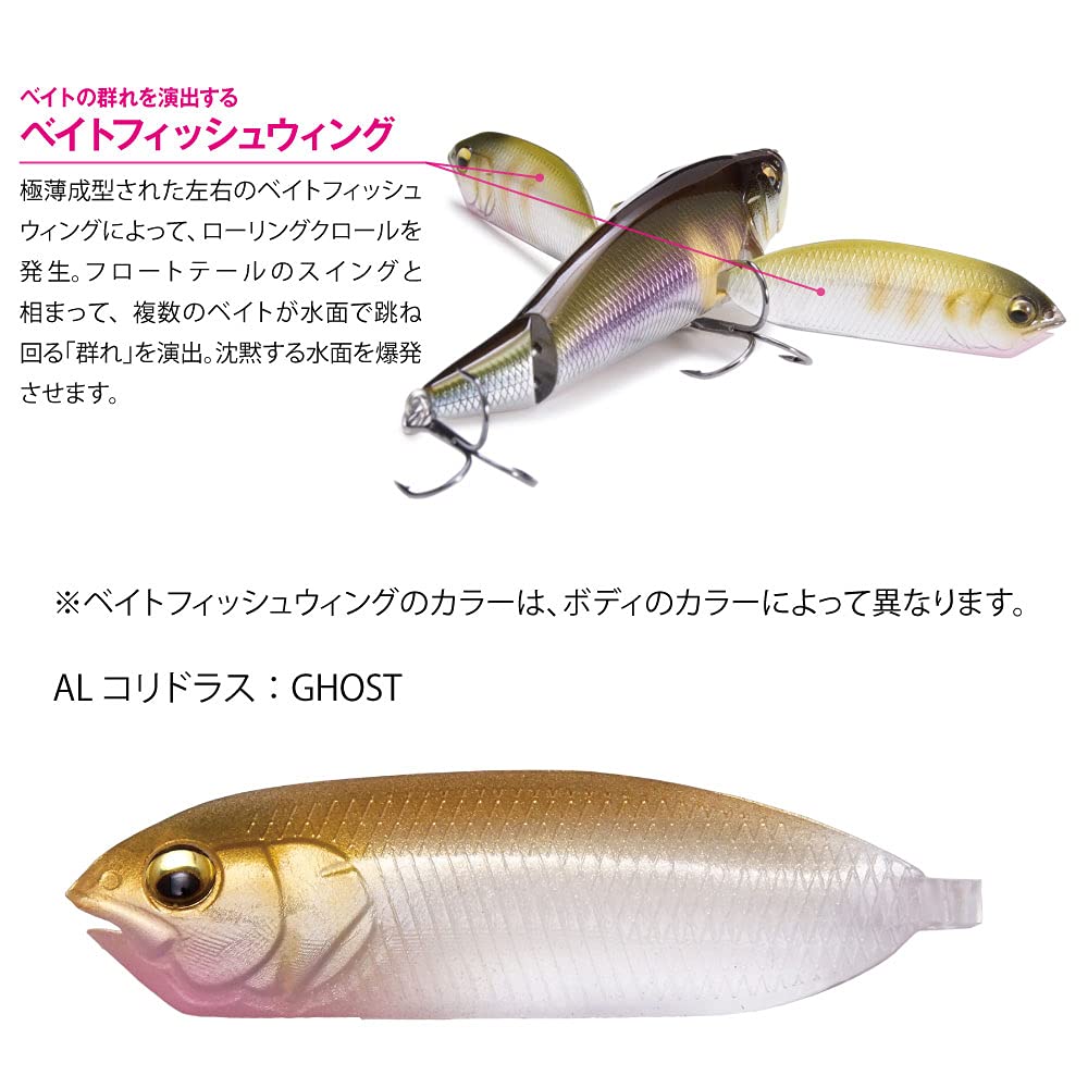 Megabass i-Wing Triple Fry AL Coridras body dance captures rolling motion on topwater