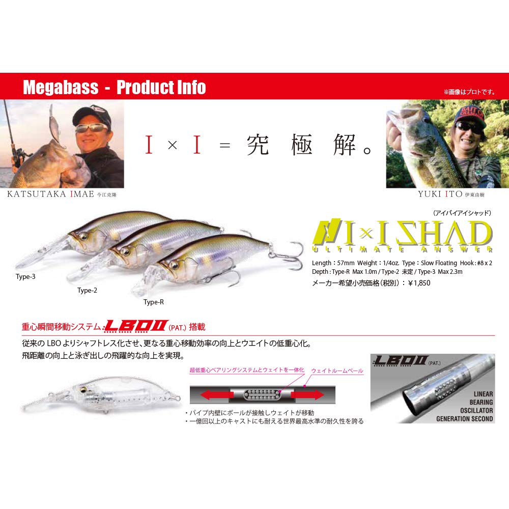 Megabass IXI Shad Type-R Secret Dry Ice lure in water showing crisp wiggle
