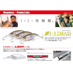 Megabass IXI Shad Type-R Secret Dry Ice lure in water showing crisp wiggle