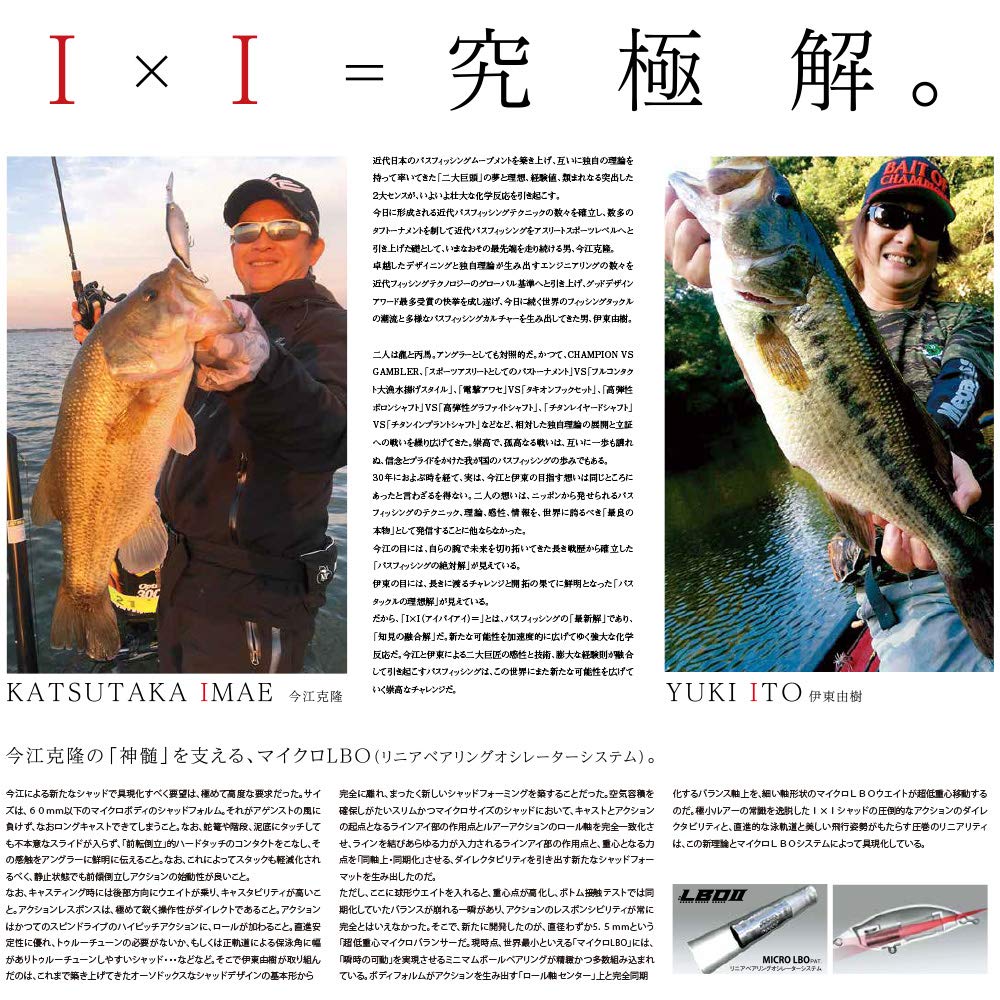 Megabass IXI Shad Type-R Secret Dry Ice lure, side profile reveals fast retrieval