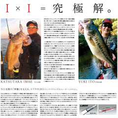 Megabass IXI Shad Type-R Secret Dry Ice lure, side profile reveals fast retrieval