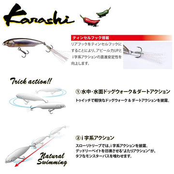 Megabass KARASHI GP Flying GORI close-up reveals tinsel hook flash and detailed finish