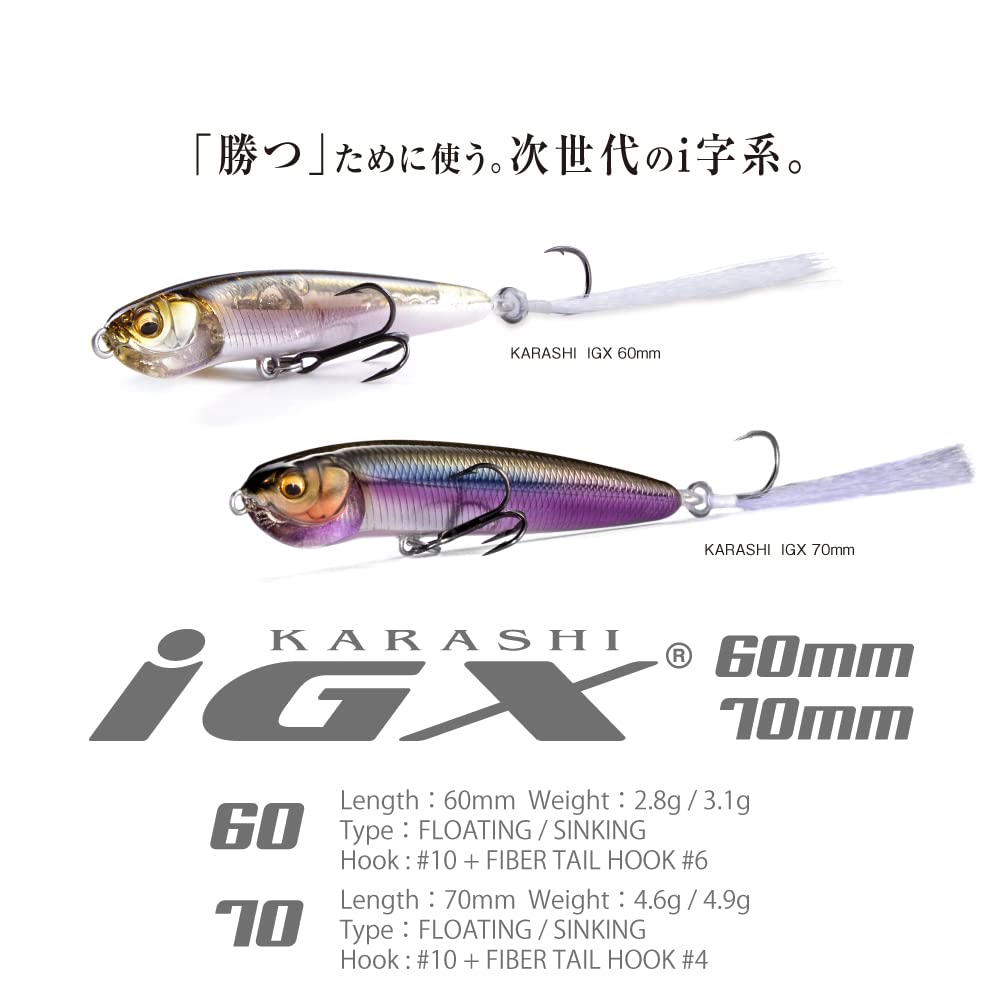 Megabass Karashi IGX 60mm floating for precision casting