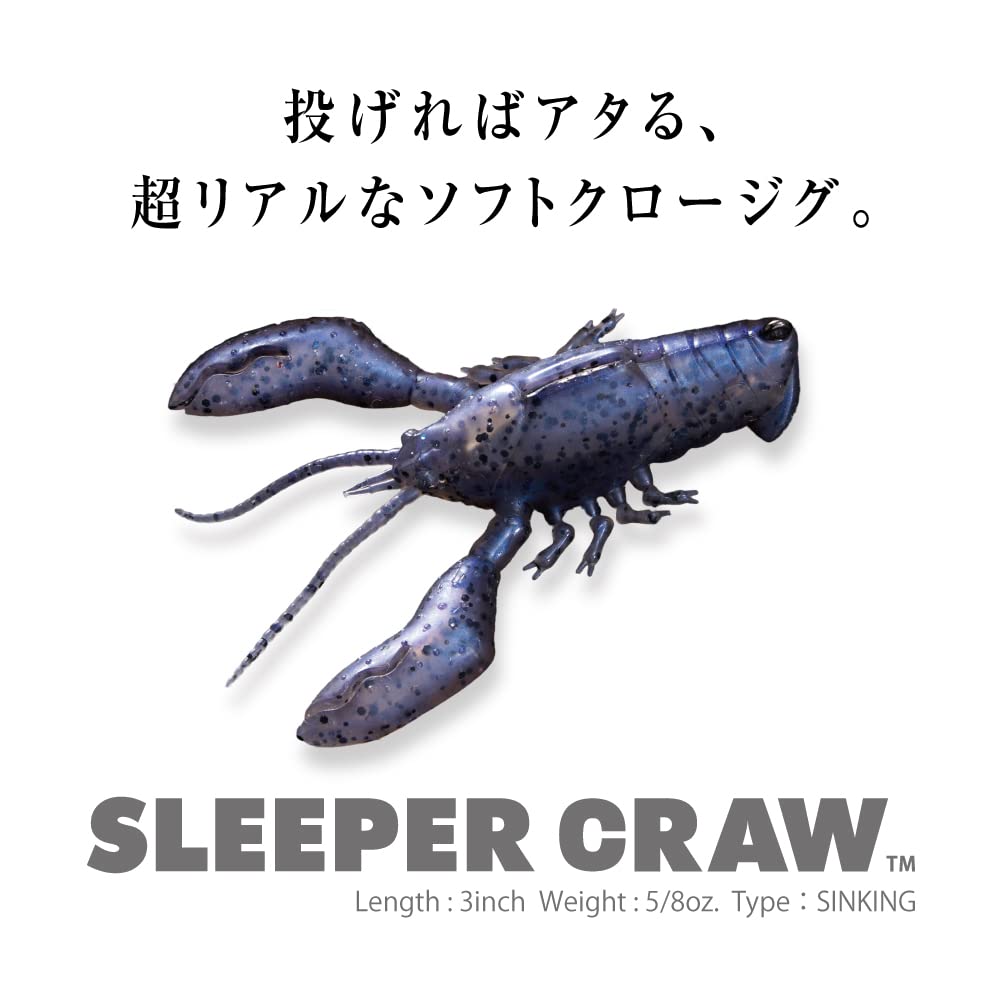 Megabass Sleeper Craw 3in side profile highlights hidden hook system for cleaner bites
