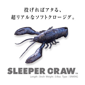 Megabass Sleeper Craw Grass Craw side profile highlights natural silhouette for weed edge presentations.