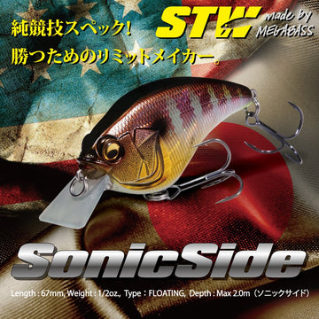 Megabass Sonicside internal weights align for stable, fast retrieves