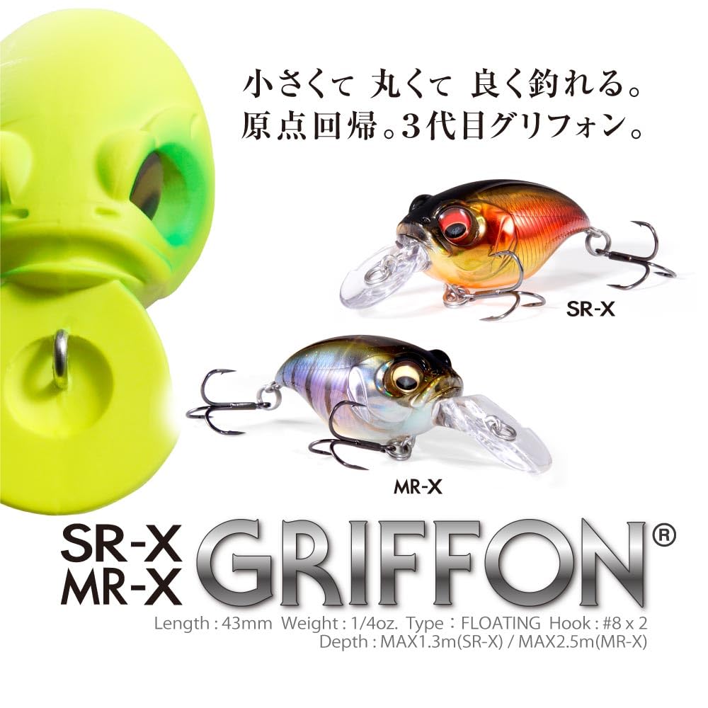Megabass SR-X Griffon side view showing a compact profile for quick dives.