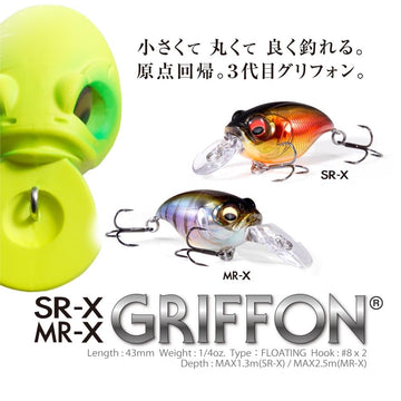 Megabass SR-X Griffon in water action, showing pinball contact.