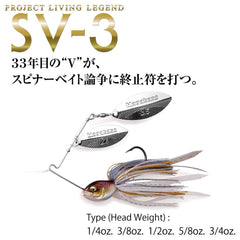 Megabass SV-3 Ayu willow blade detail highlights responsive wobble during retrieves.