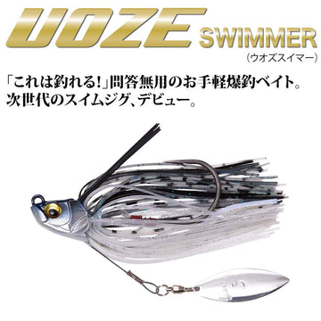 Megabass UOZE Swimmer side view showing balanced weight for stable retrieves.