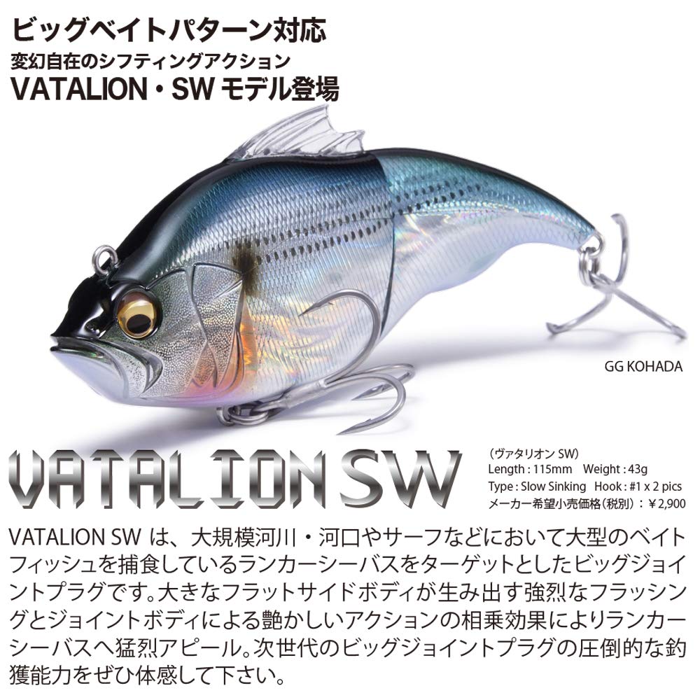 Megabass VATALION SW matte clear Konoshiro, side view highlighting silhouette for precise casting in currents