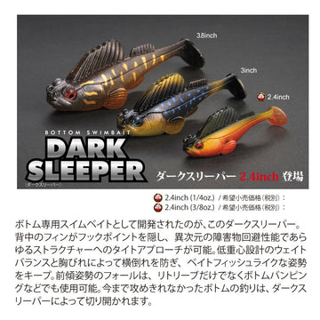 Megabass Dark Sleeper back fins conceal the hook for snag-free presentations.