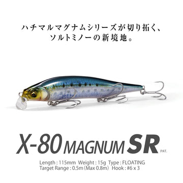 X-80 Magnum SR GP Redhead casting profile emphasizing long stable distance