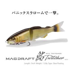 Ayu Twitcher product close-up – profile