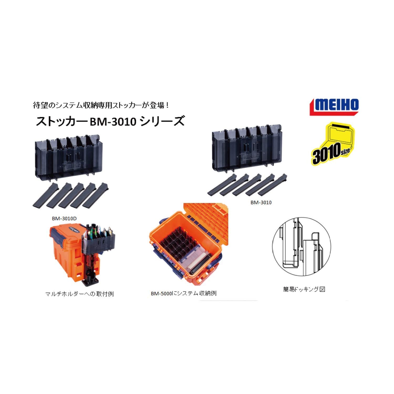 Meiho BM-3010 Stocker drainage duct allows thorough cleaning after use