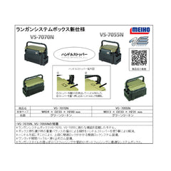 Meiho VS-7070N locking system secures top with optional lock