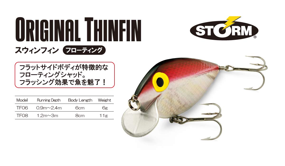 Michelin Storm ThinFin 06 Perch side view with flat sides for rapid darts