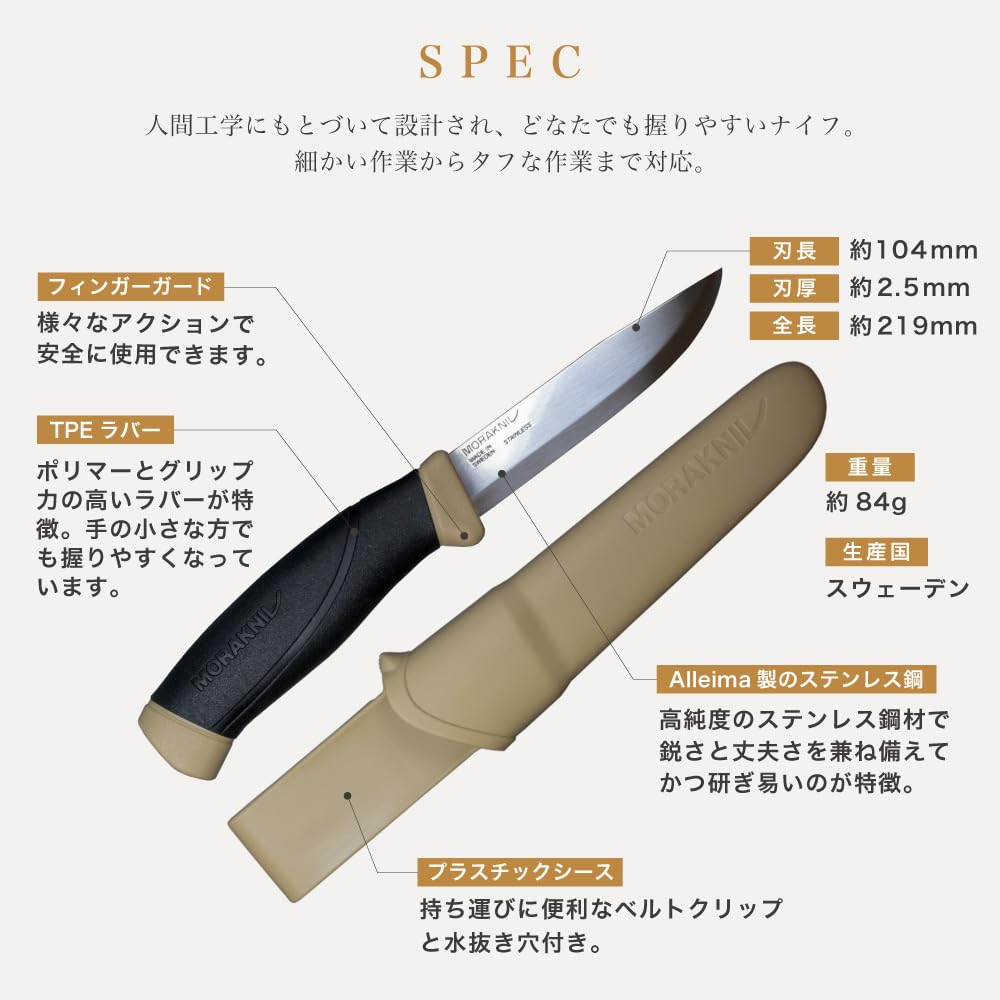 Morakniv Companion handle with finger guard and friction grip