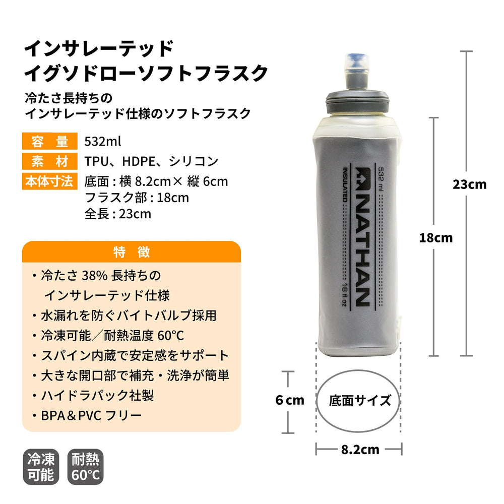 Nathan insulated water bottle keeps drinks cooler longer, ideal for long runs and hikes.