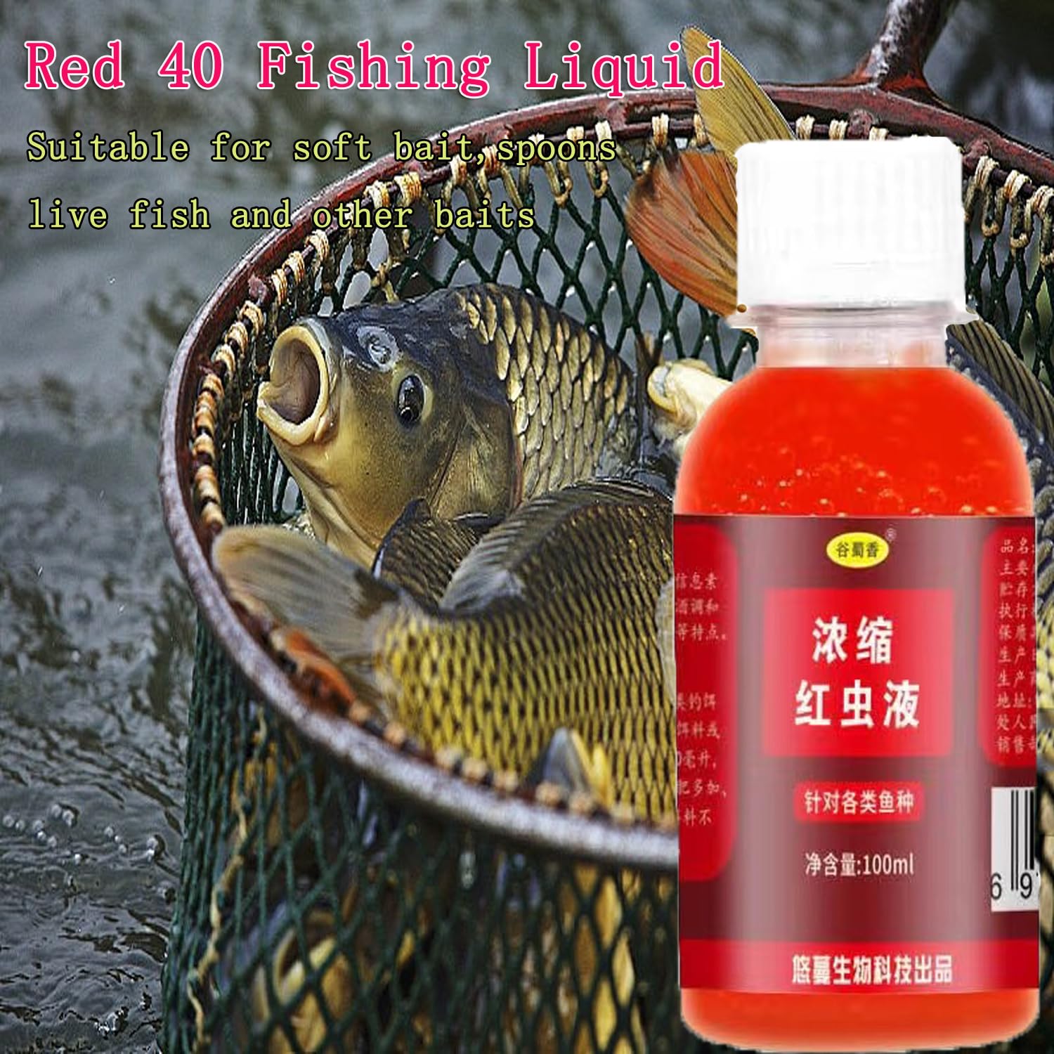 NGPCLYINYI Red Ink Fishing Liquid Bait – packaging and label