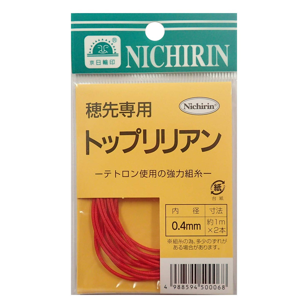 Nichirin Tenkara tip lace Lily yarn, 1m pair, 0.4mm ID, smooth insertion.