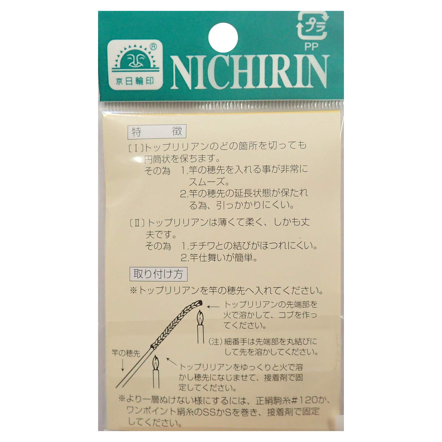 Nichirin Tenkara tip lace Lily yarn closeup, soft and durable tip for reliable casts.