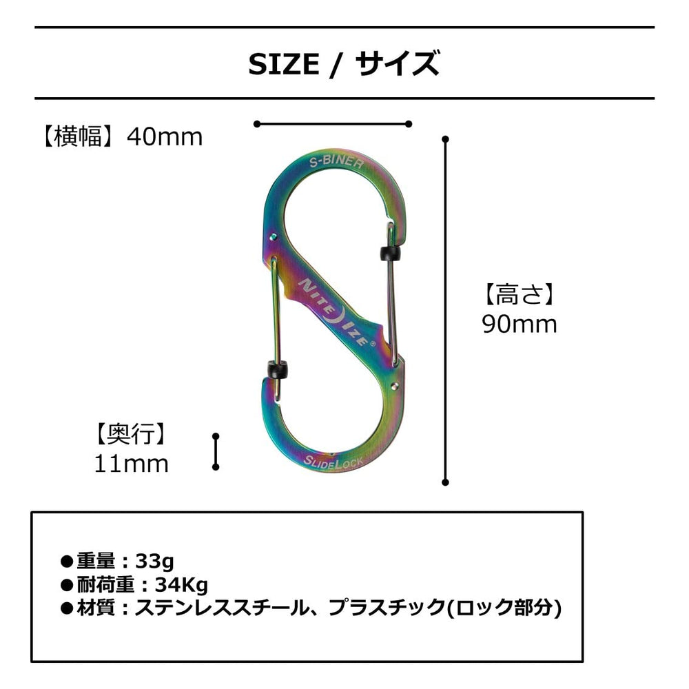 NITE IZE S-biner Slide Lock #4 Spectrum in use on backpack for organized gear.