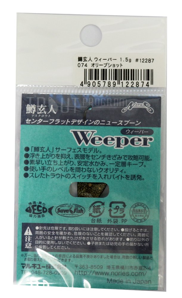NORIES 074 Trout Expert Sweeper flickering color boosts visual appeal and reaction bites.