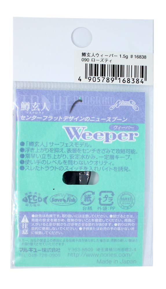Nories Trout Brown Weeper Rose Tea side profile highlighting slim silhouette for controlled lift and fall