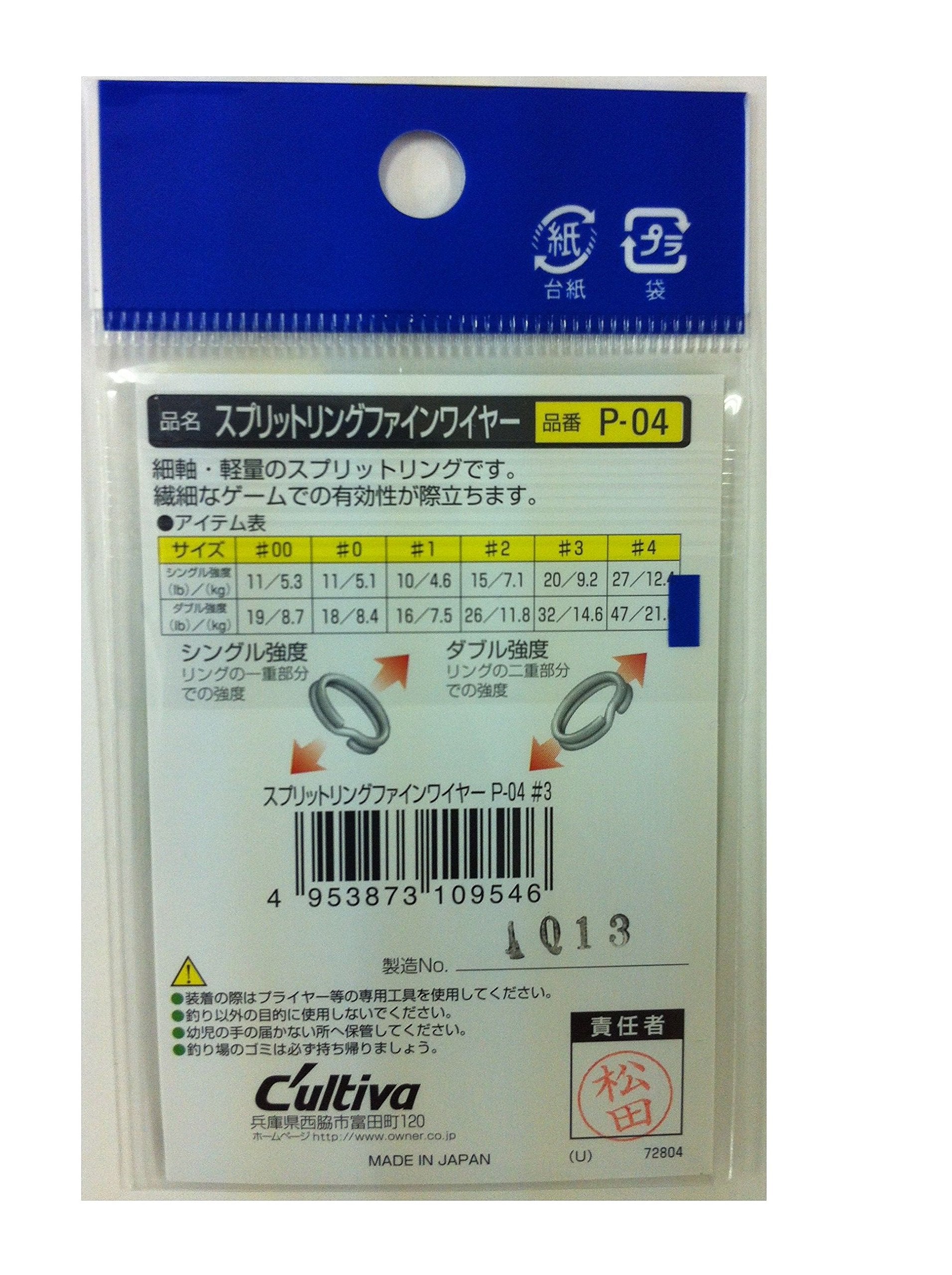 Owner 72804 split ring fine wire No4 ready-to-use component for all-species tackle.