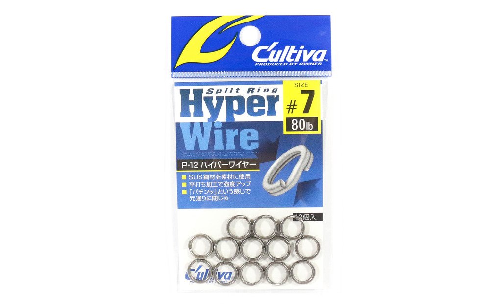 Owner 72812 split ring hyper wire #7 close-up showing sturdy construction for saltwater rigs