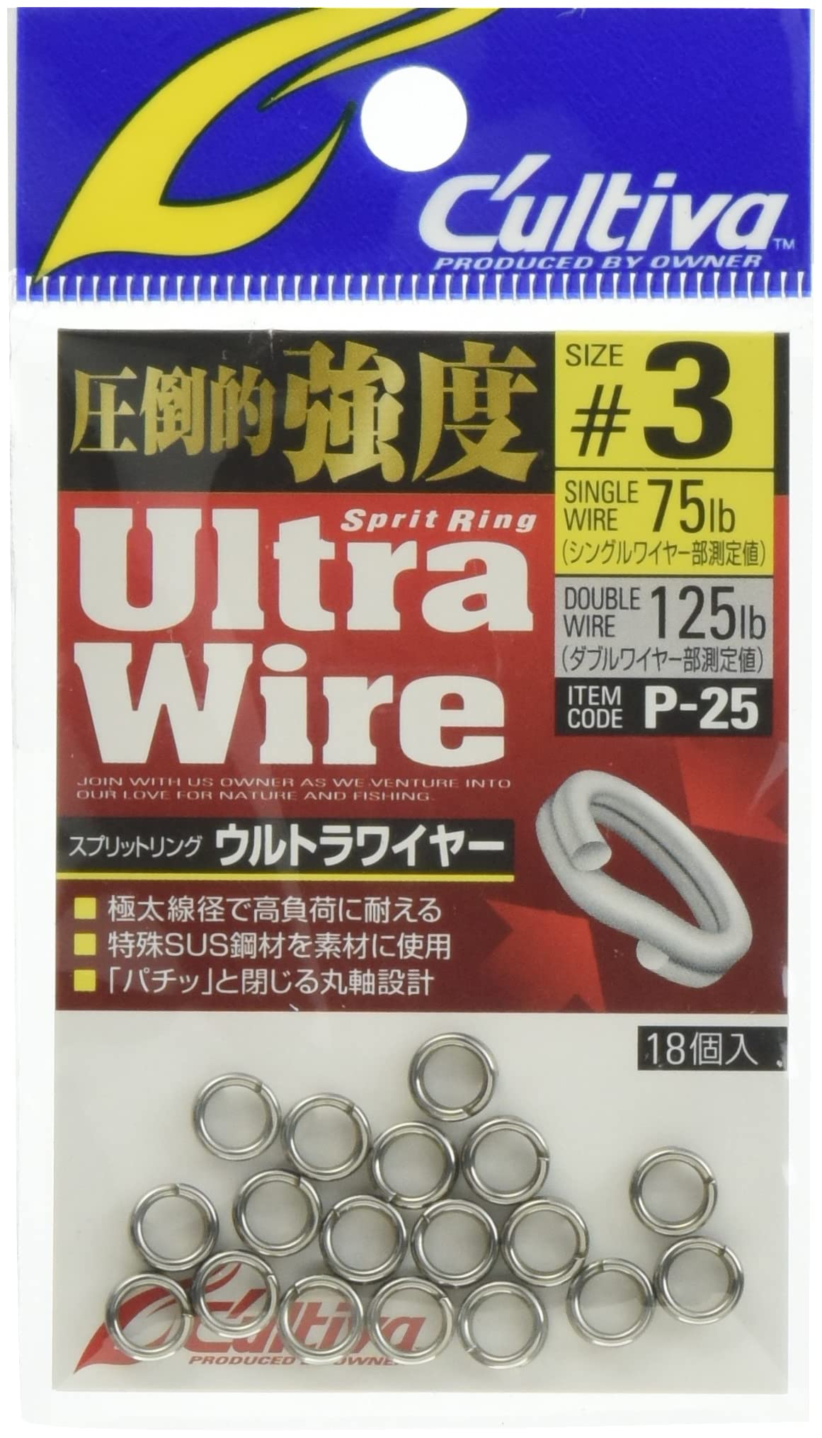 Ultra Wire split ring #3 for big-game fishing - front view