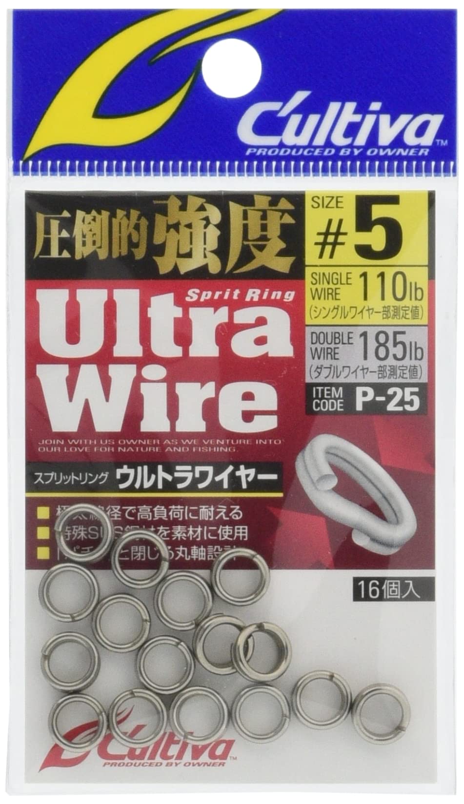 Front view of Owner 72825 P-25 Ultra Wire Split Ring #5 (110lb/185lb) – 16 pieces