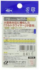 Close-up of Ultra Wire Split Ring #11 showing 420lb/695lb strength