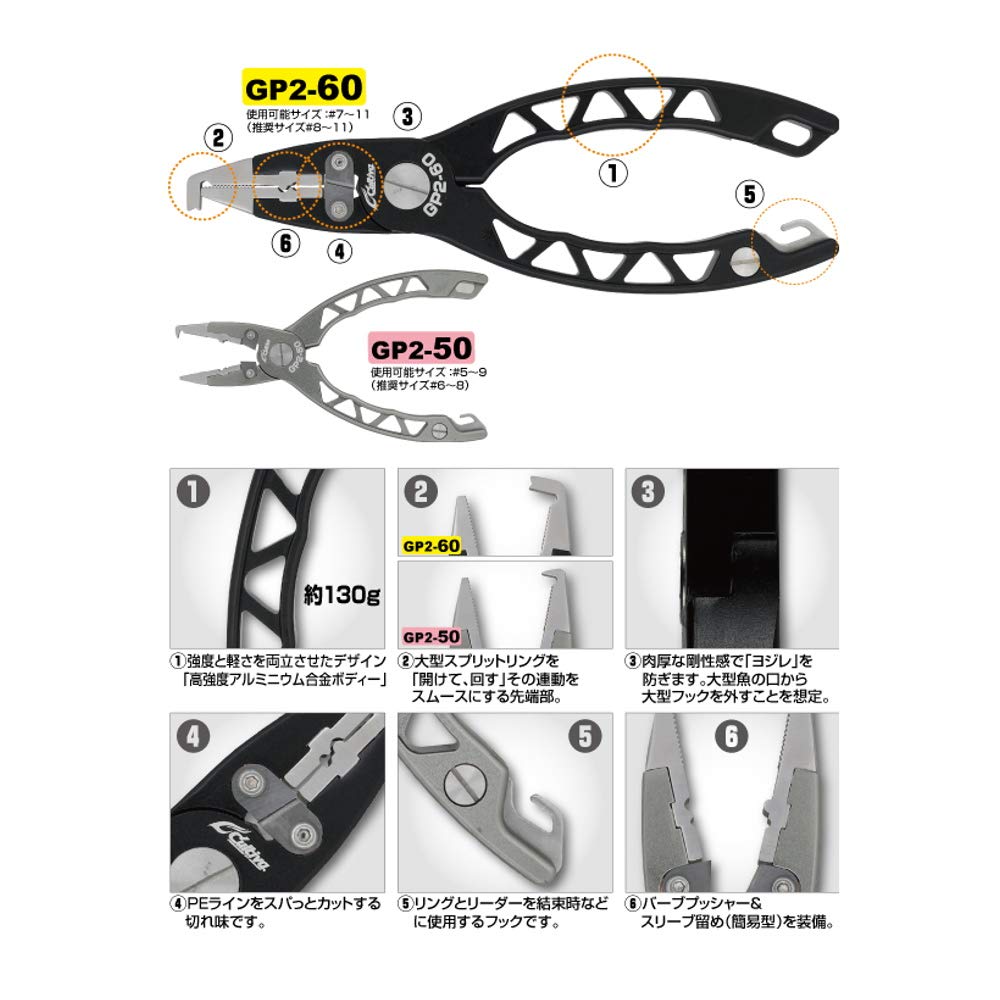 Owner GP2-60 barb pushers and sleeve closure for quick rigging.