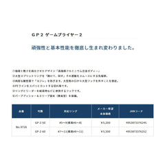 Owner GP2-60 open-and-turn split ring end for smooth ring handling.