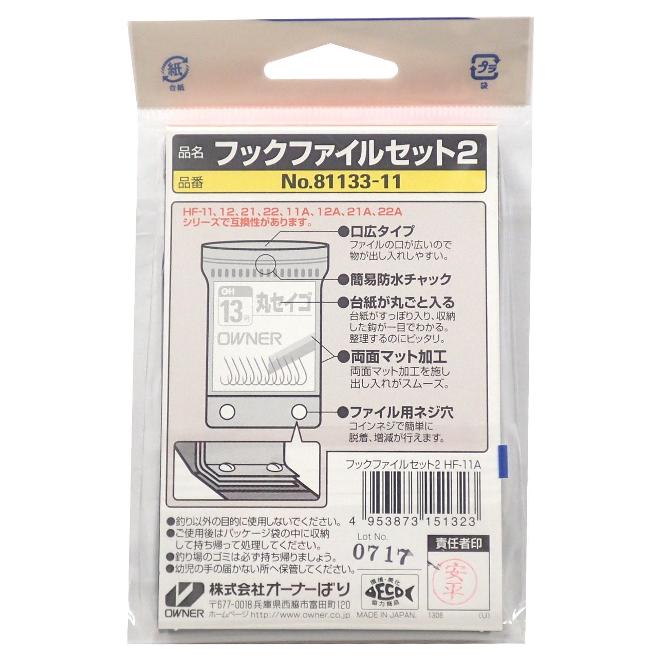 HF-11 Hook Case with Japanese zipper - side/closing view