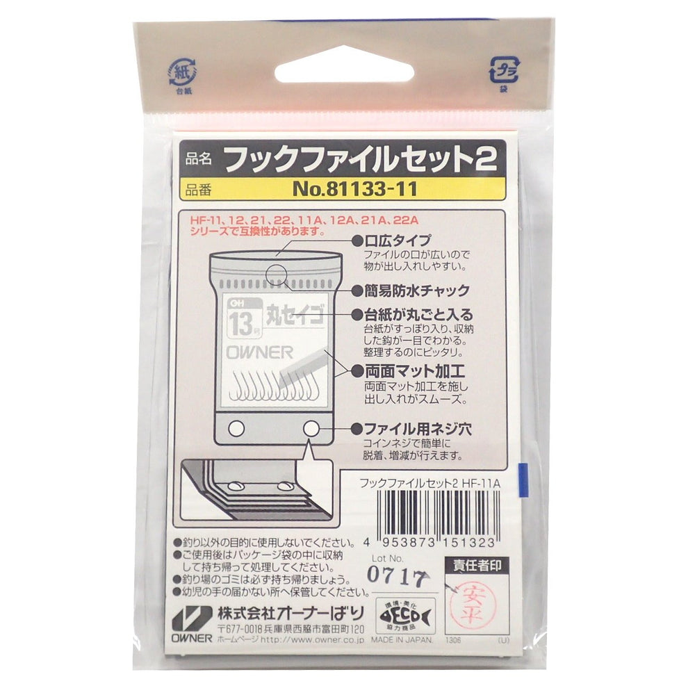 HF-11 Hook Case with Japanese zipper - side/closing view