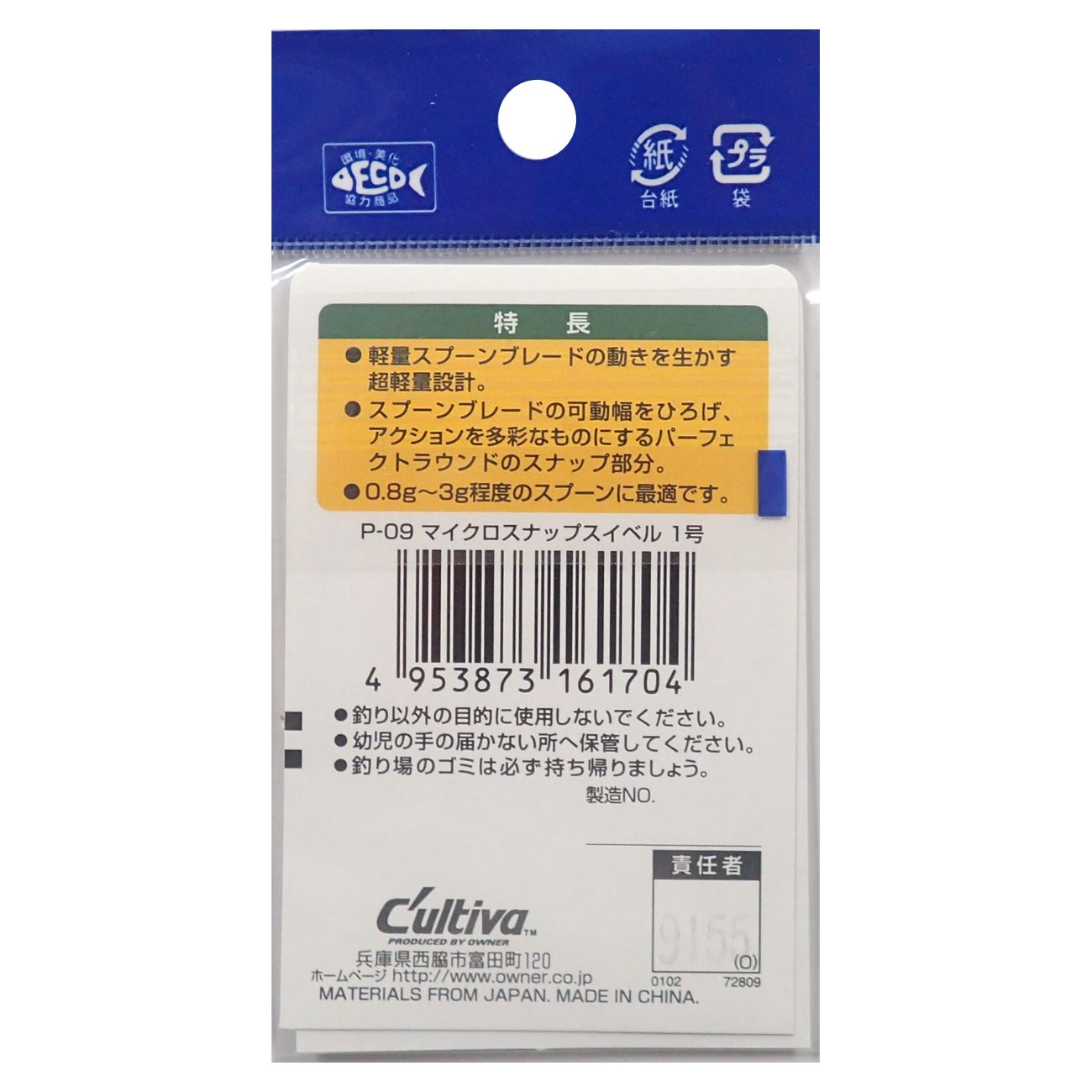 Close-up of the blade movement mechanism on Owner P-09 Micro Snap 1 72809