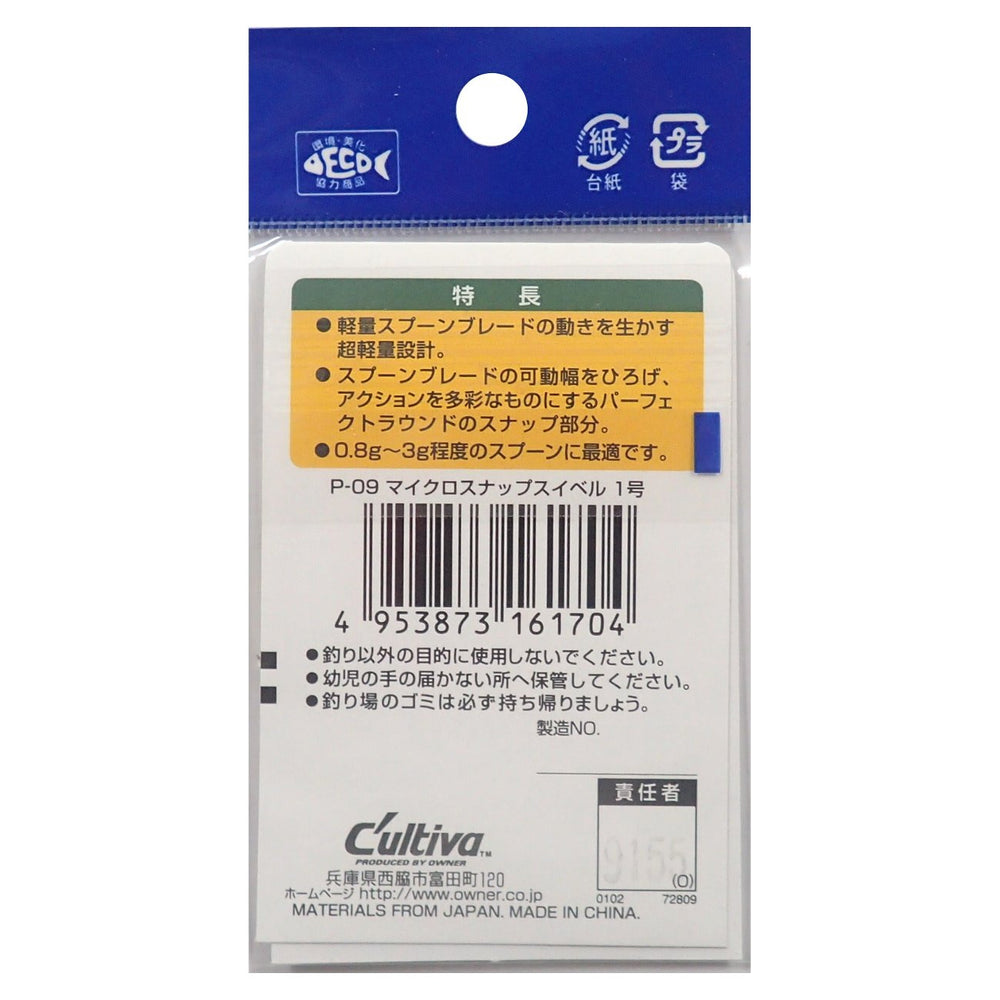 Close-up of the blade movement mechanism on Owner P-09 Micro Snap 1 72809