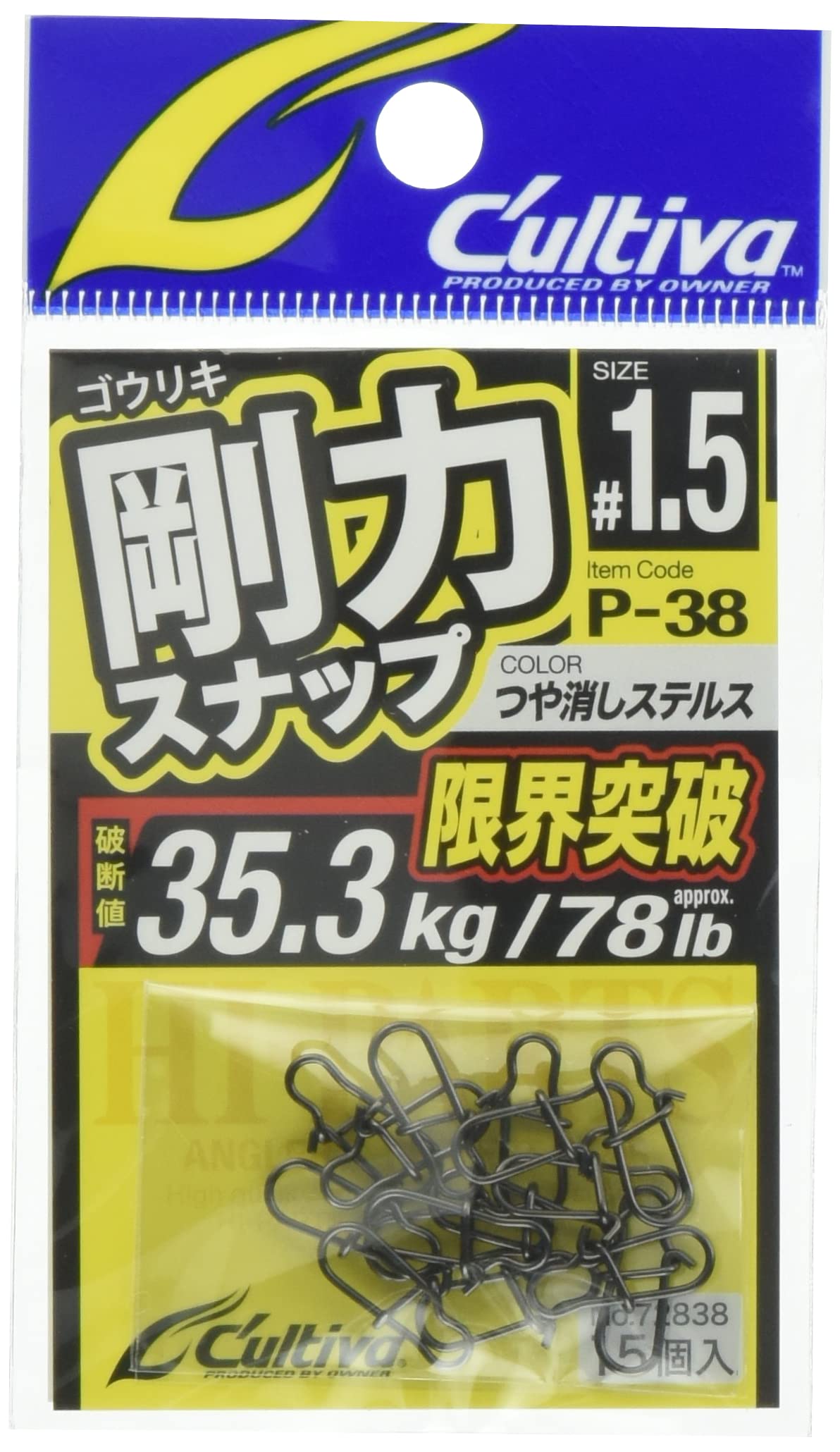 Owner P-38 rigid snap size-1-5 for secure lure connections and quick setups.