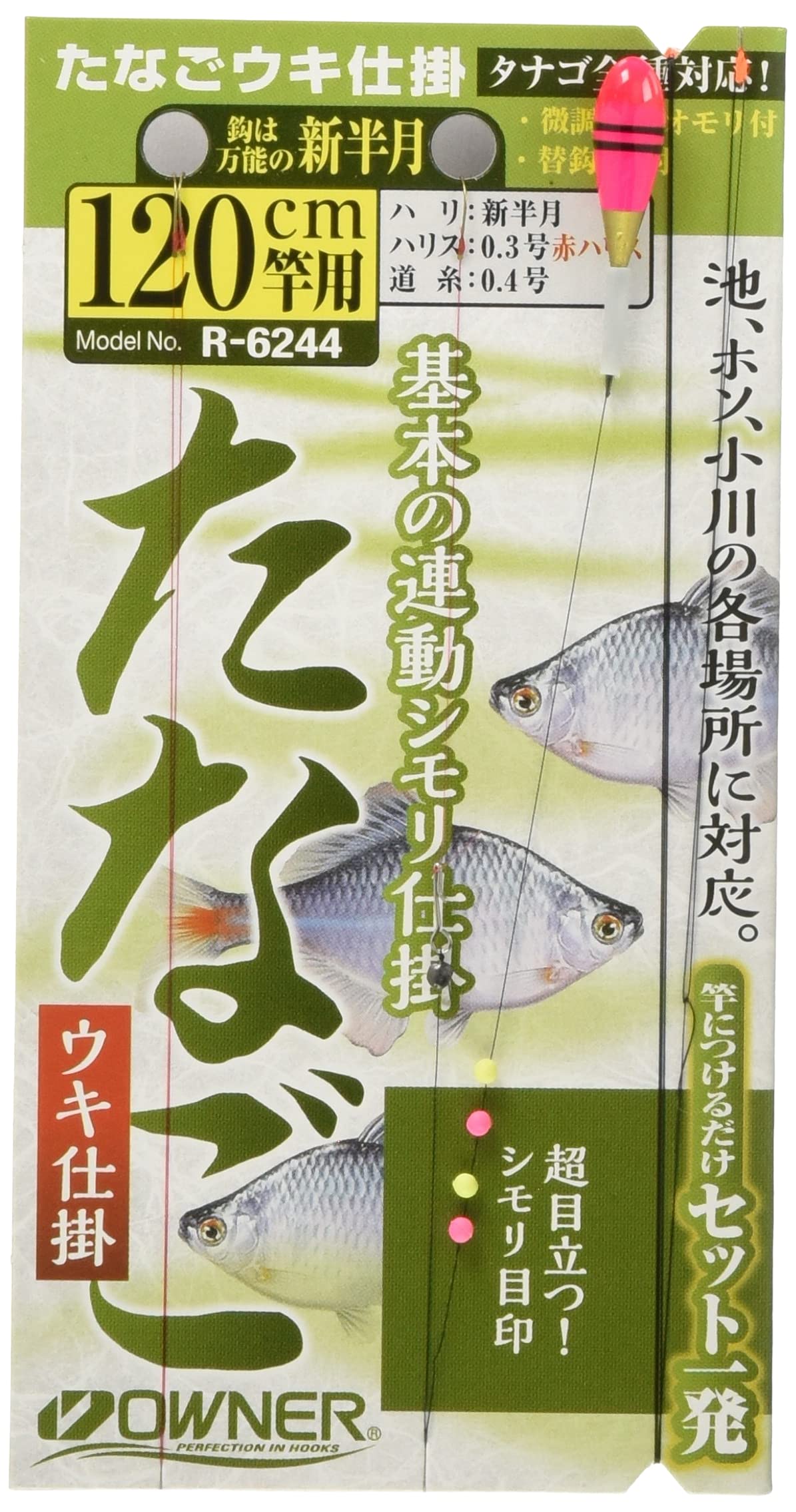 Owner R-6244 36244 Tanago Float mounted on a 120 cm rod