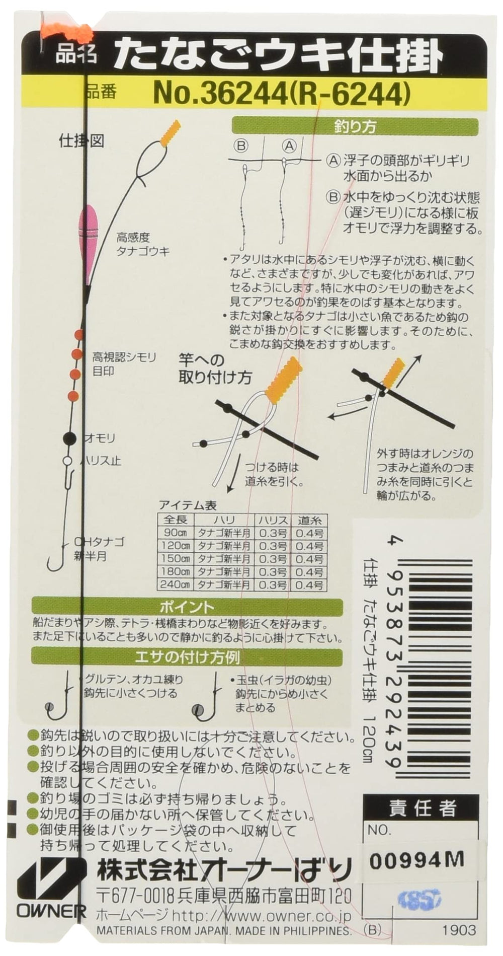 Tanago Float close-up showing the interlocking mechanism