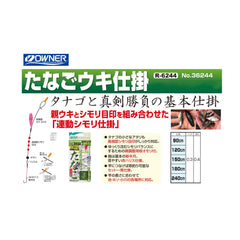 Close-up of interlocking Simoli Mechanism and Tanago markings