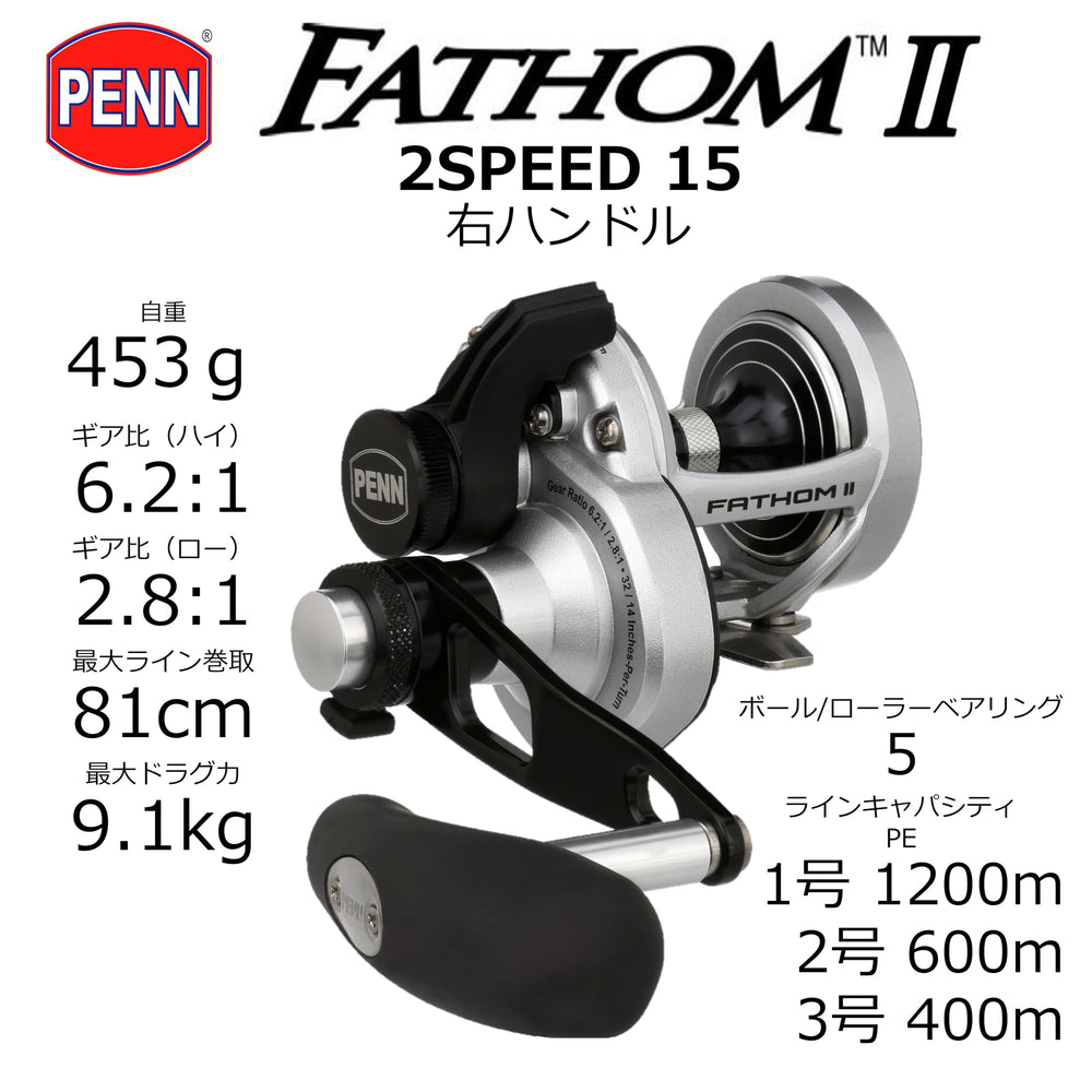 Close-up of Lever Drag 2-Speed mechanism on Penn Fathom II 15LD2