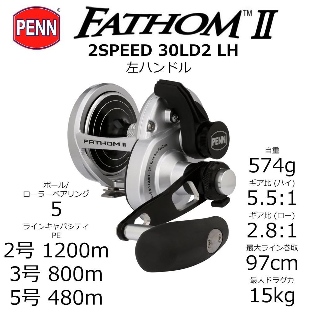 PENN Fathom II left-hand retrieval lever drag, smooth operation.