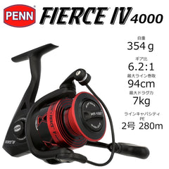 PENN Fierce IV Spinning 4000 Reel Box - angled view