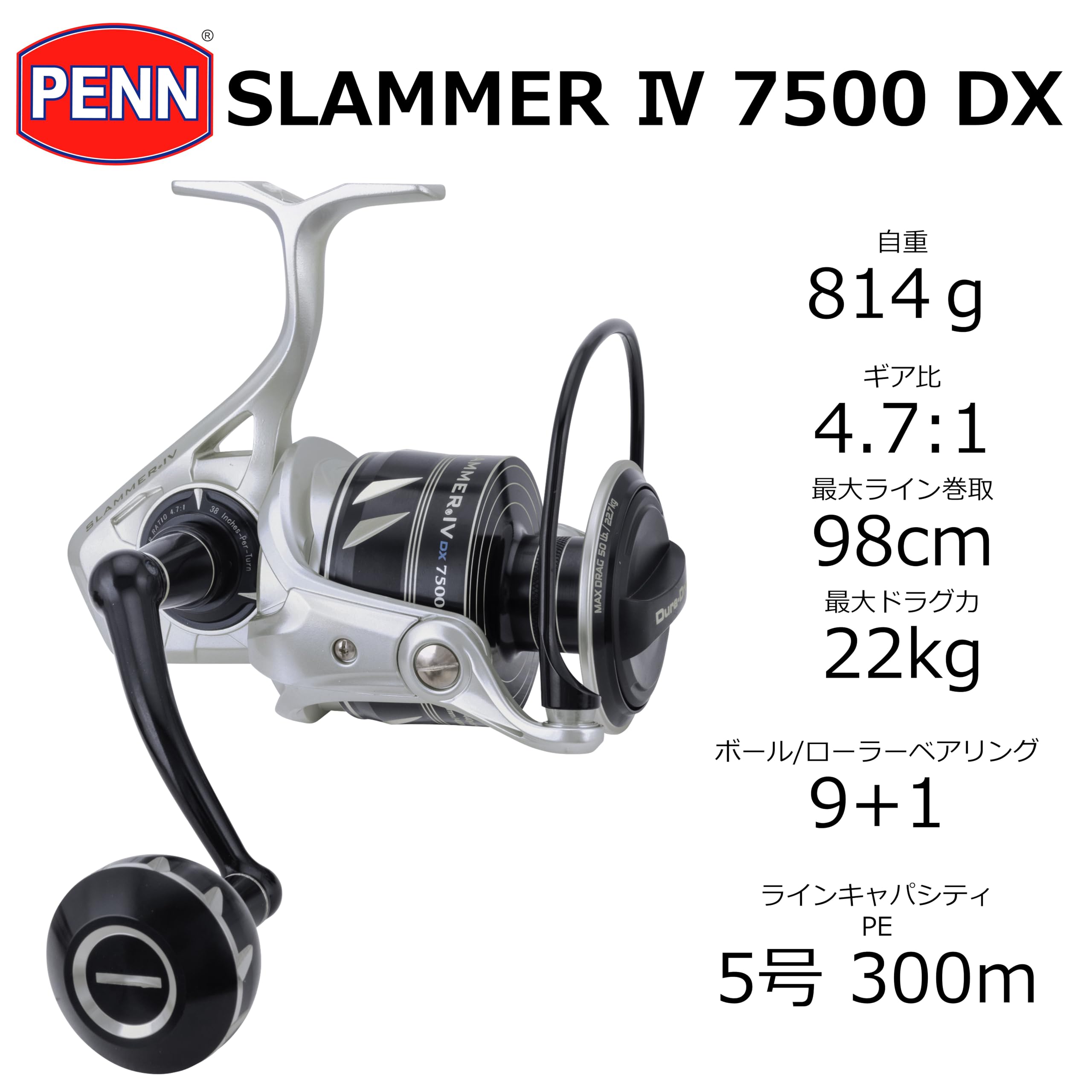 PENN SLAIV7500DX sealed body and spool demonstrate IPX6 protection for all-weather fishing