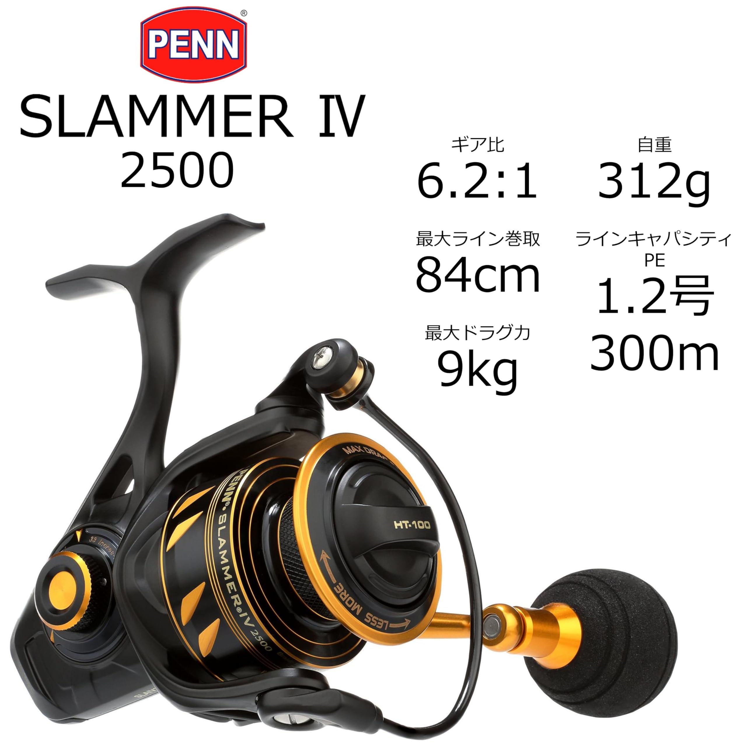 IPX6 sealed body and spool of Slammer IV